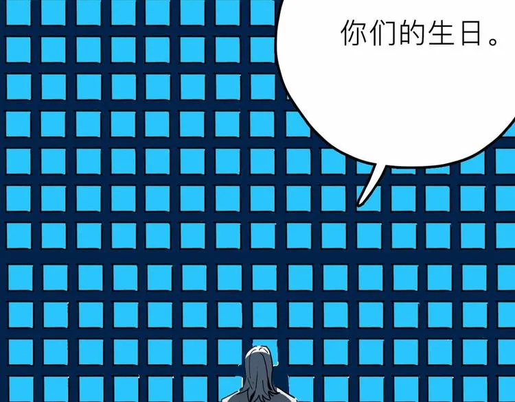 第26话 真相 第22页