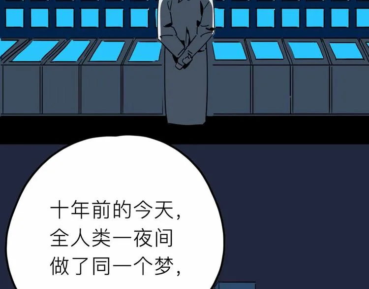 第26话 真相 第23页