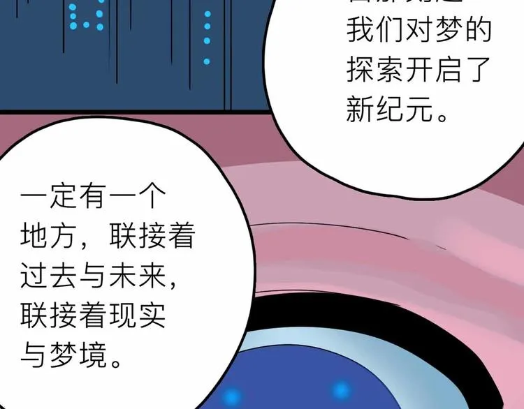 第26话 真相 第25页