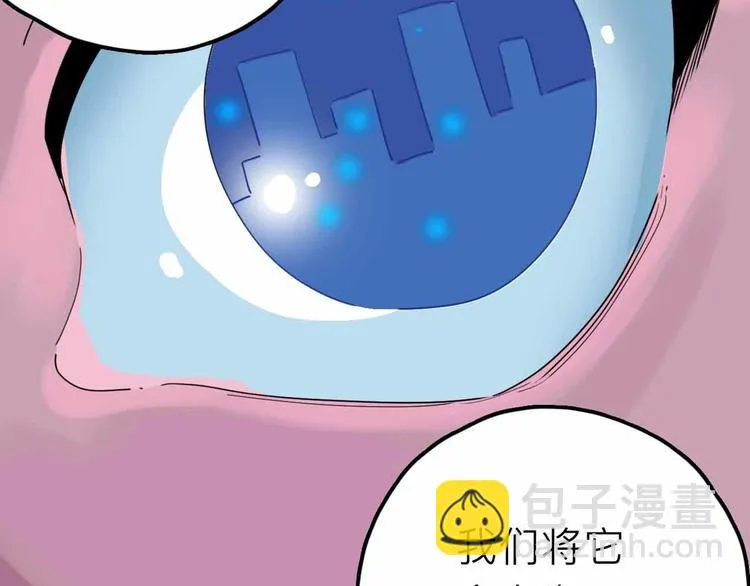 第26话 真相 第26页