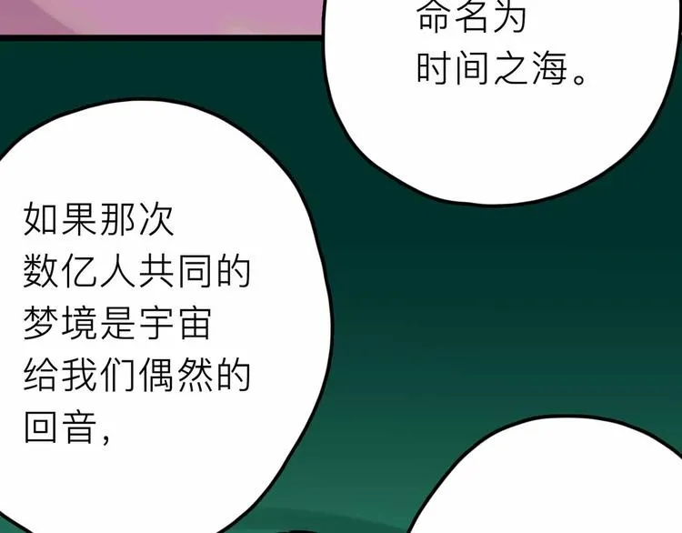 第26话 真相 第27页
