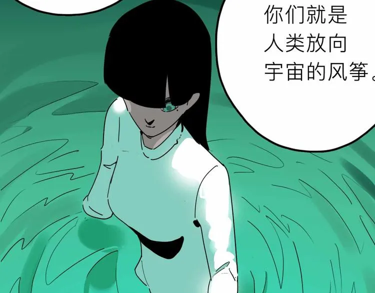第26话 真相 第28页