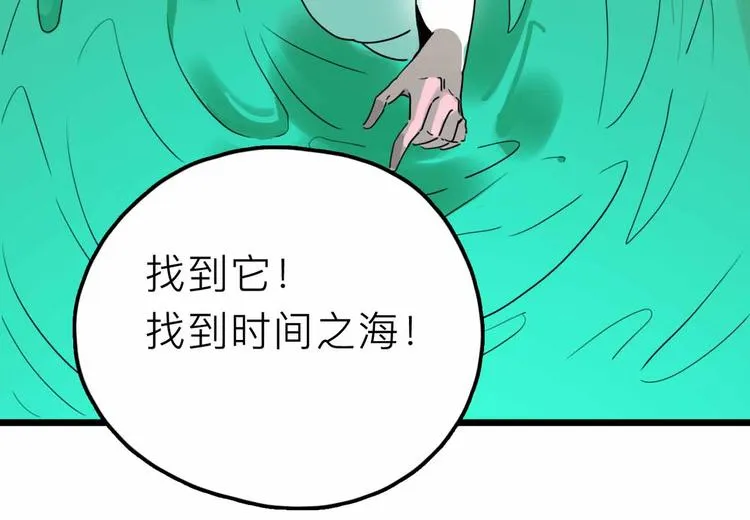 第26话 真相 第29页