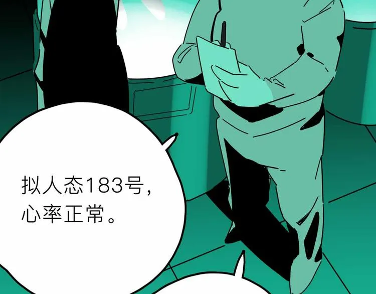 第26话 真相 第31页