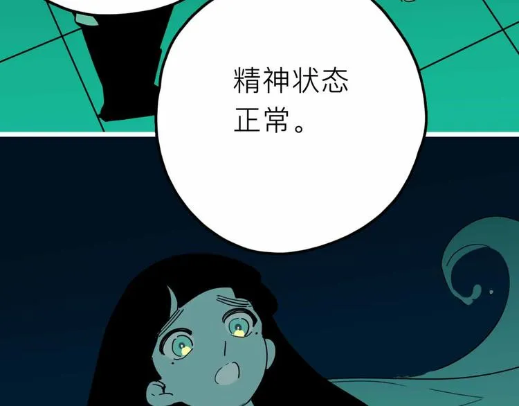 第26话 真相 第32页