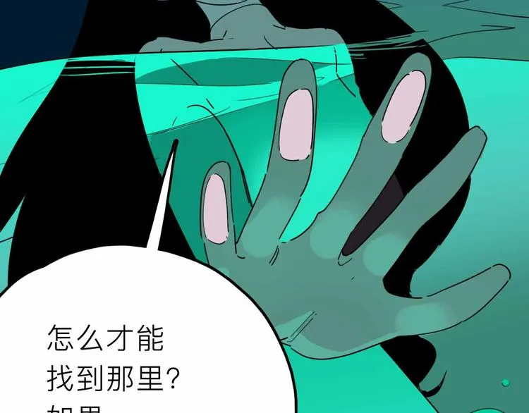 第26话 真相 第33页