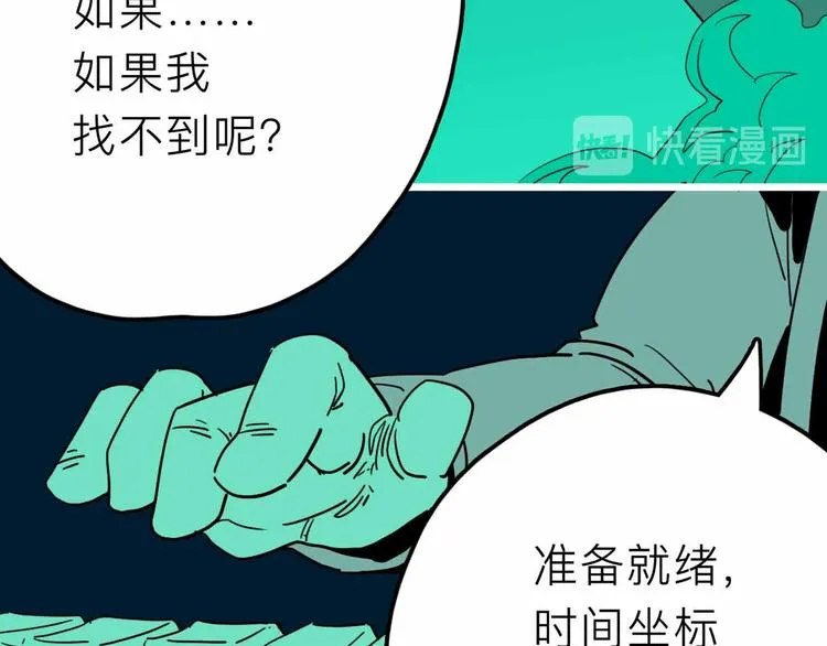 第26话 真相 第34页