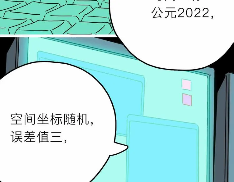 第26话 真相 第35页