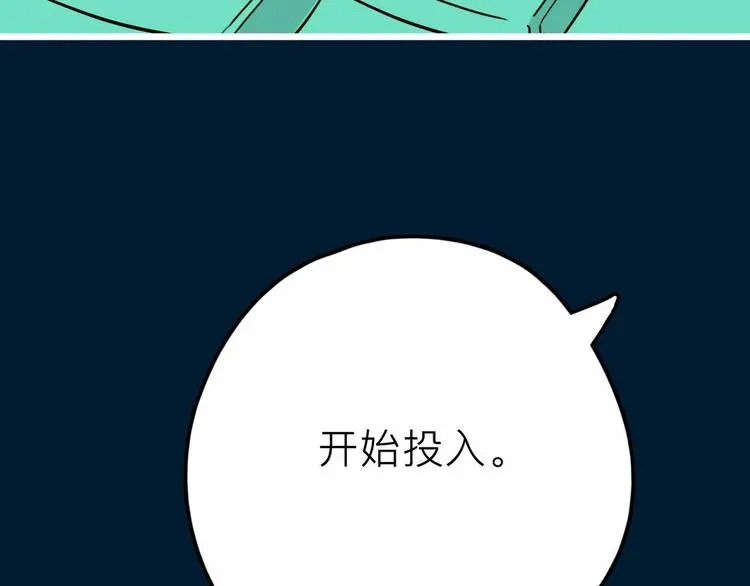 第26话 真相 第37页