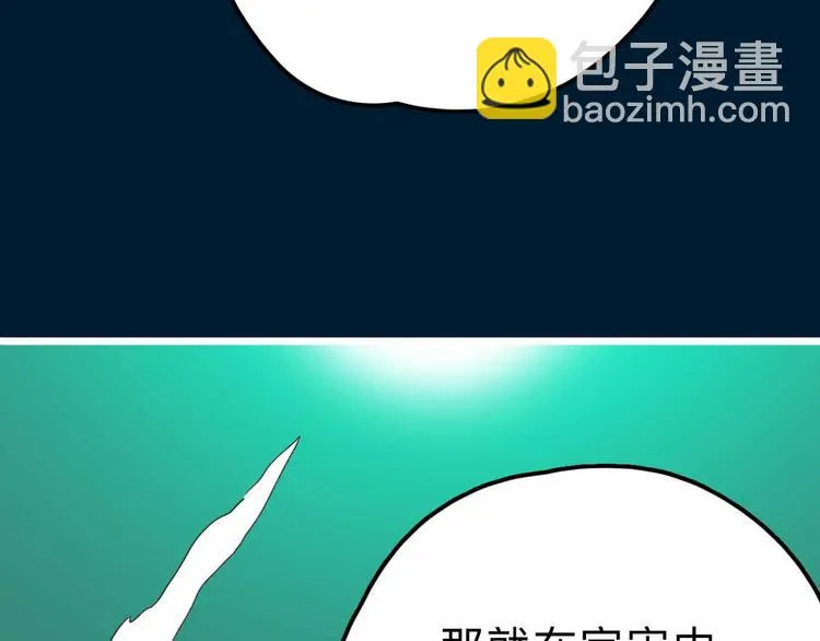 第26话 真相 第38页