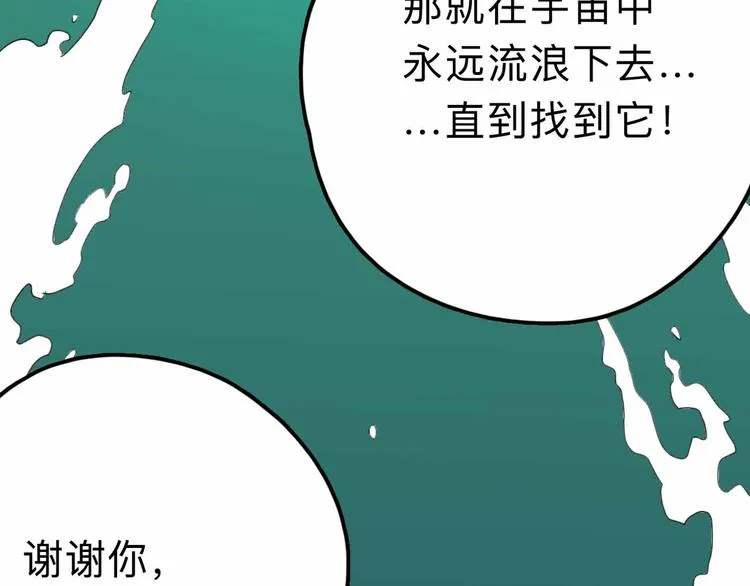 第26话 真相 第39页