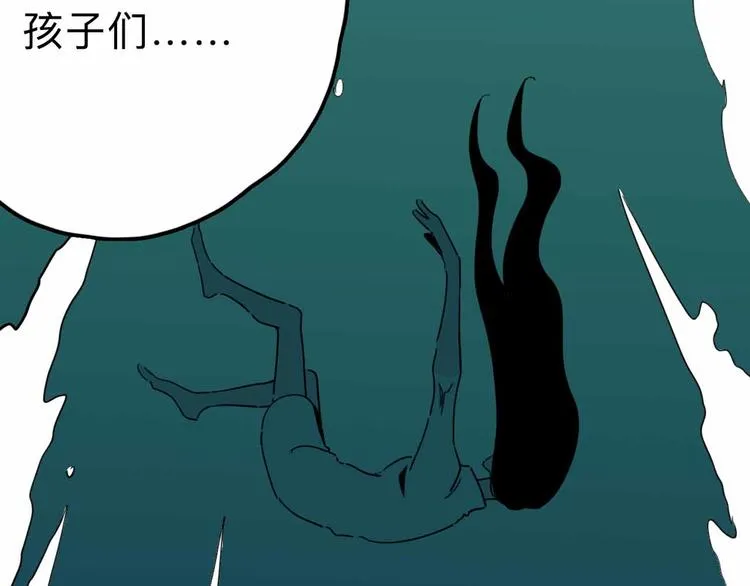 第26话 真相 第40页