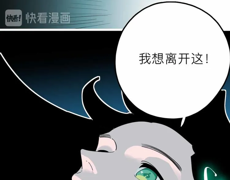 第26话 真相 第44页