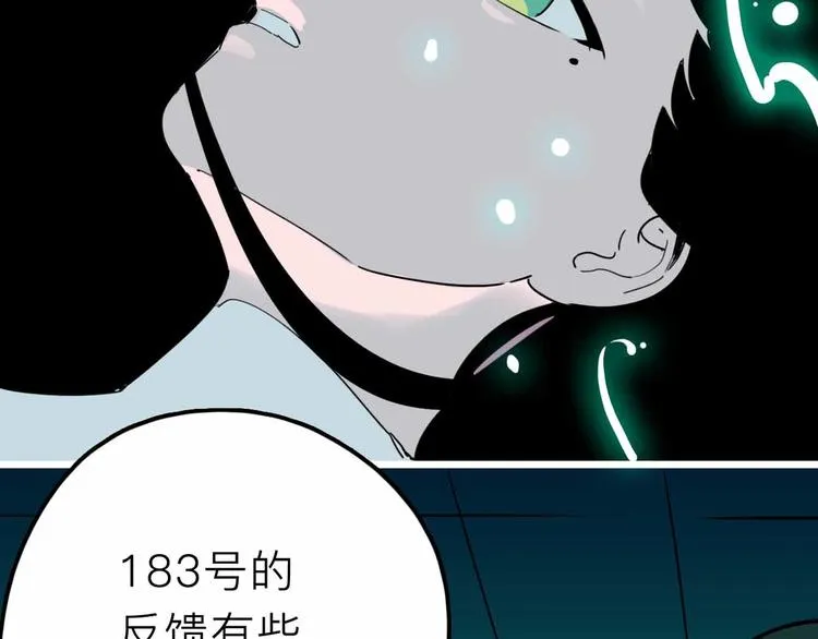 第26话 真相 第45页