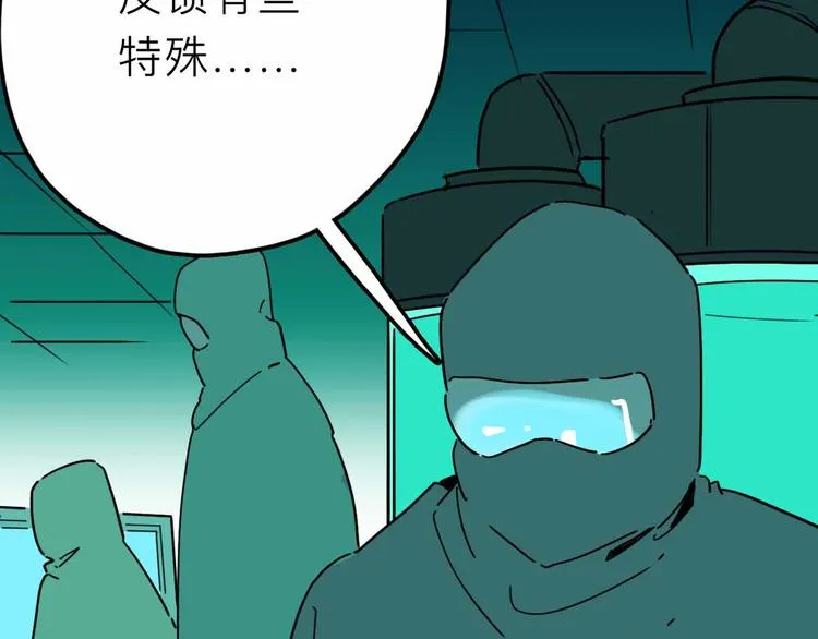 第26话 真相 第46页