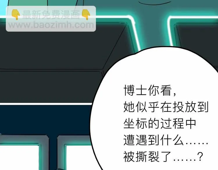 第26话 真相 第47页