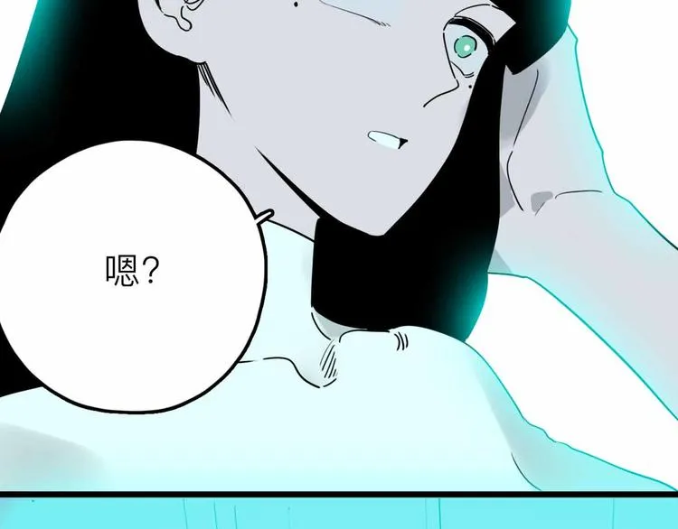 第26话 真相 第56页