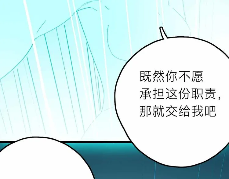 第26话 真相 第58页