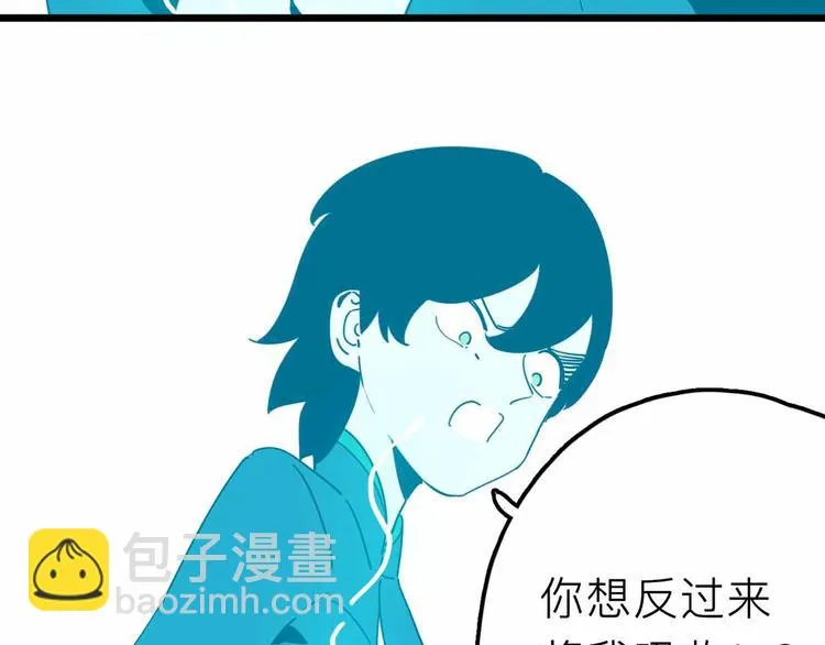第26话 真相 第65页