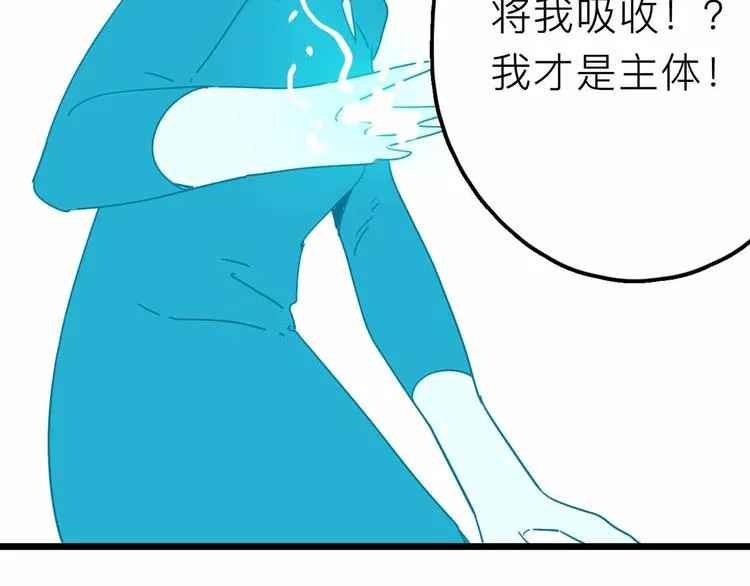 第26话 真相 第66页