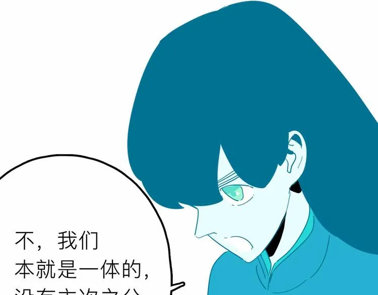第26话 真相 第67页