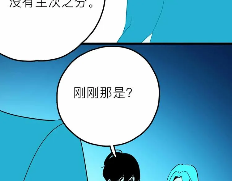 第26话 真相 第68页