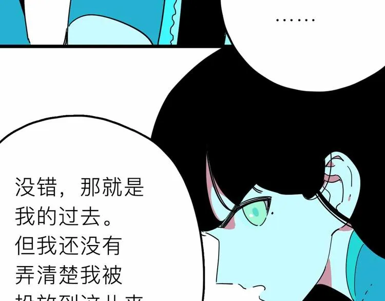 第26话 真相 第70页