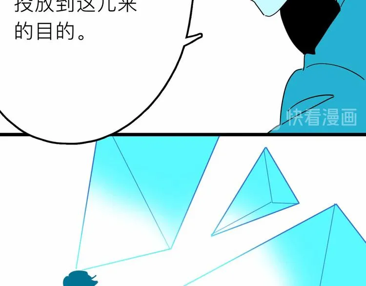 第26话 真相 第71页