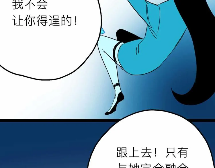 第26话 真相 第73页