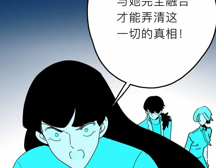 第26话 真相 第74页