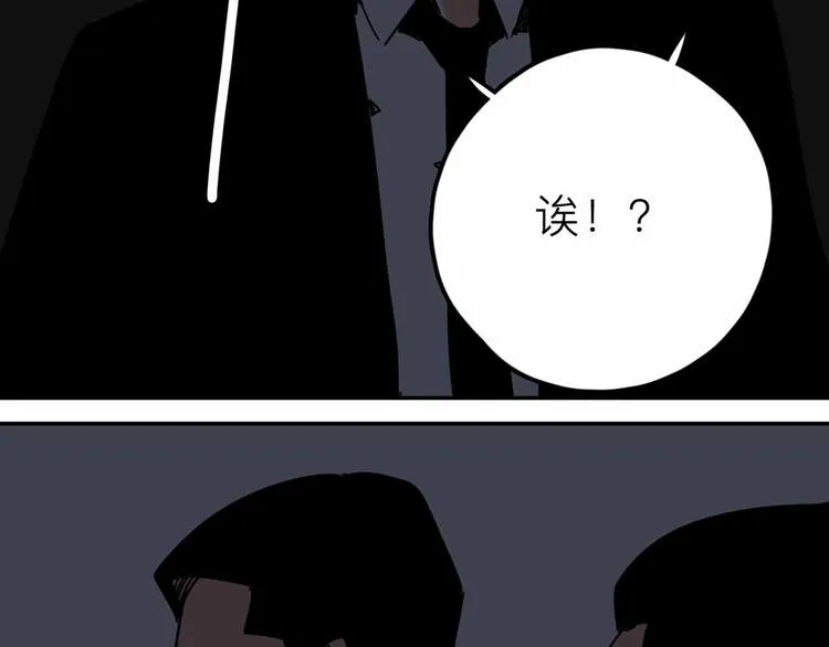 第26话 真相 第84页