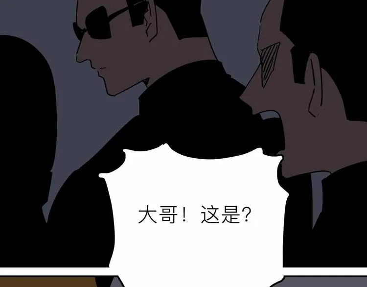 第26话 真相 第85页