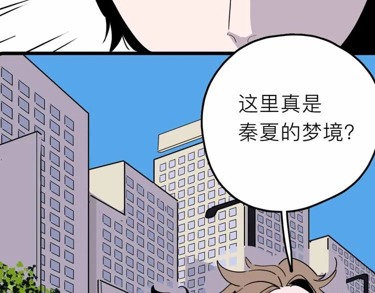 第26话 真相 第94页