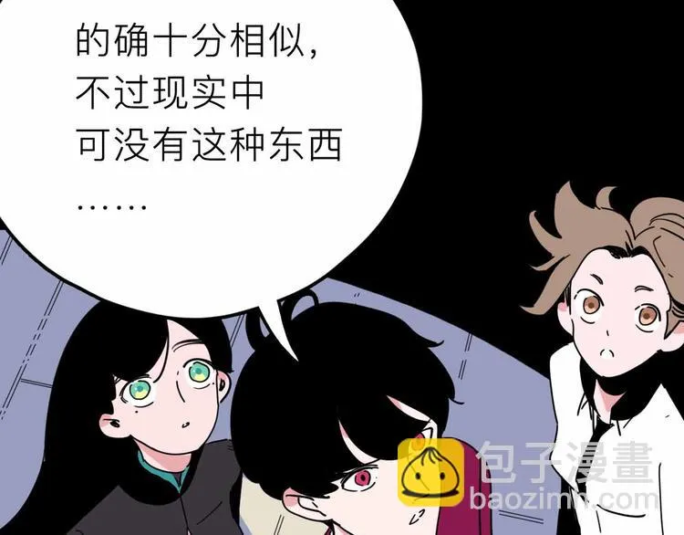 第26话 真相 第97页