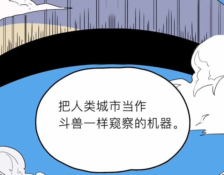 第26话 真相 第100页