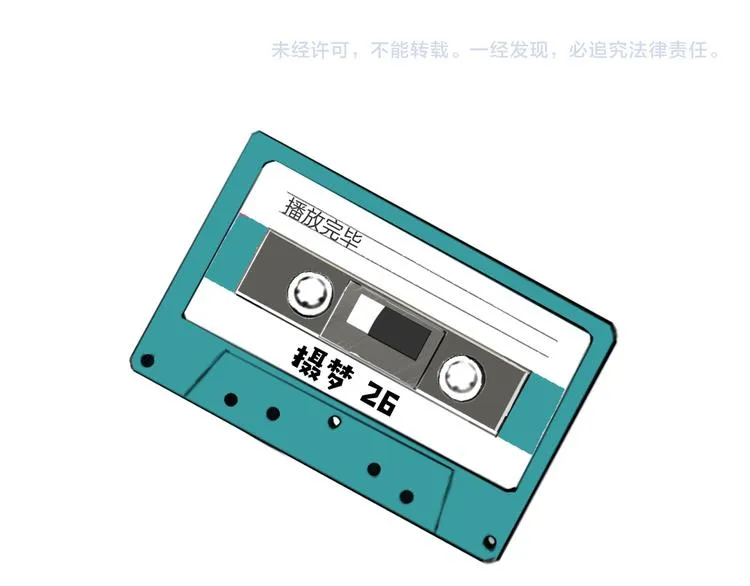第26话 真相 第111页