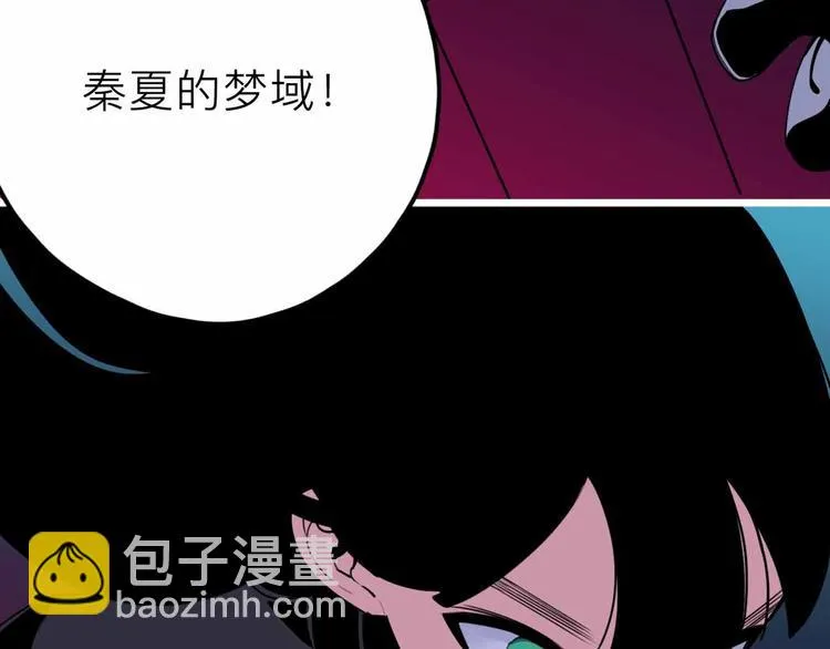 第25话 破解 第10页