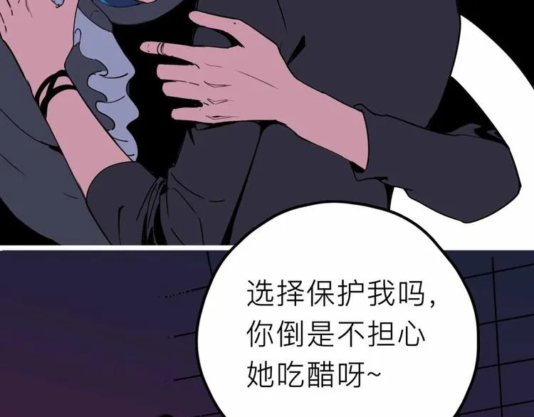 第25话 破解 第15页