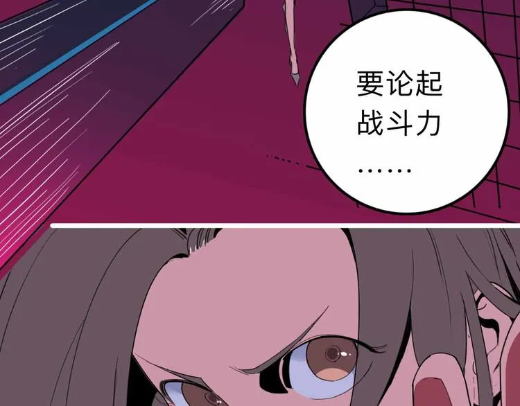 第25话 破解 第17页