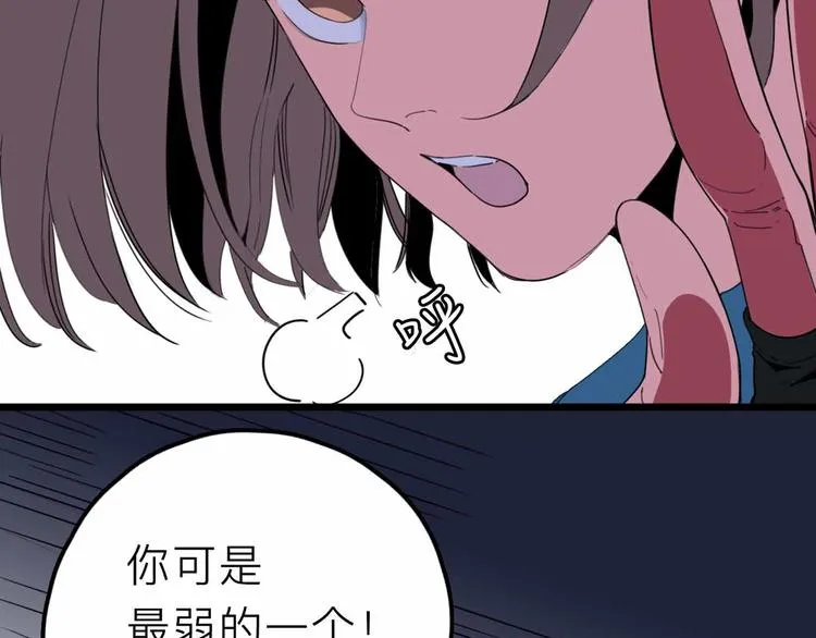 第25话 破解 第18页
