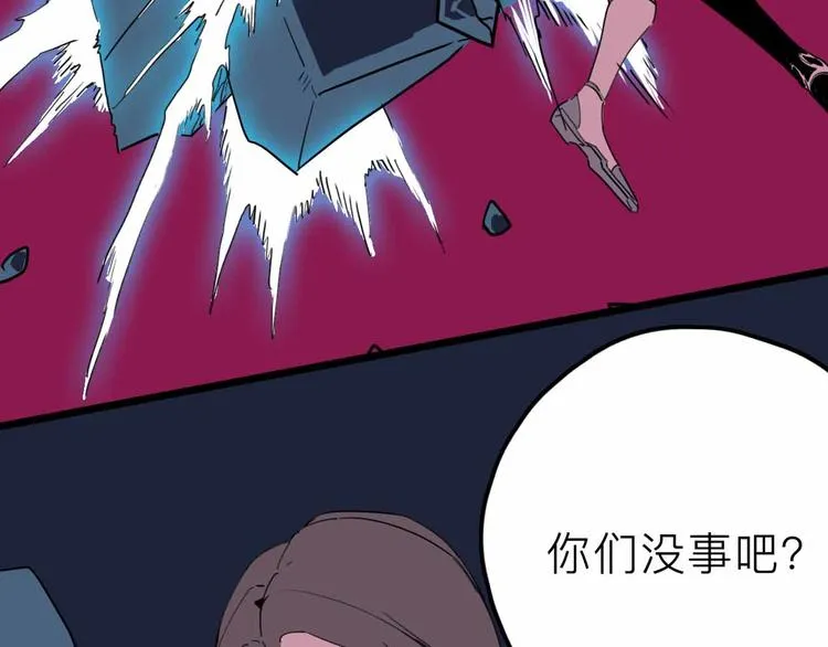 第25话 破解 第25页