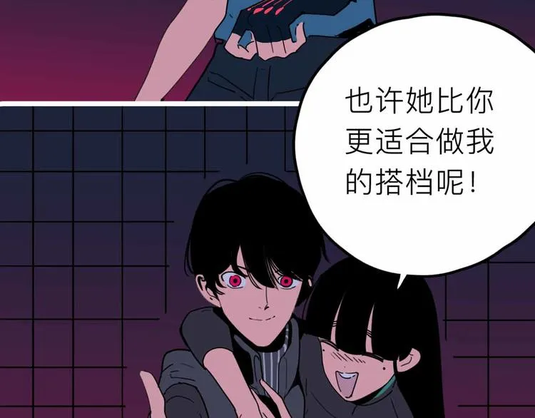 第25话 破解 第27页