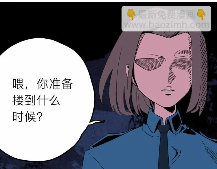 第25话 破解 第29页
