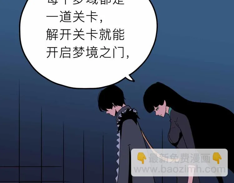 第25话 破解 第32页