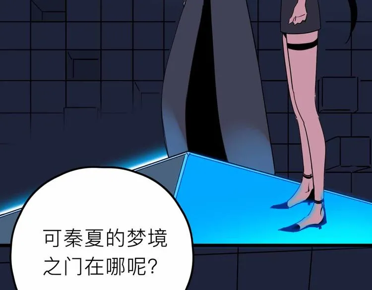 第25话 破解 第33页