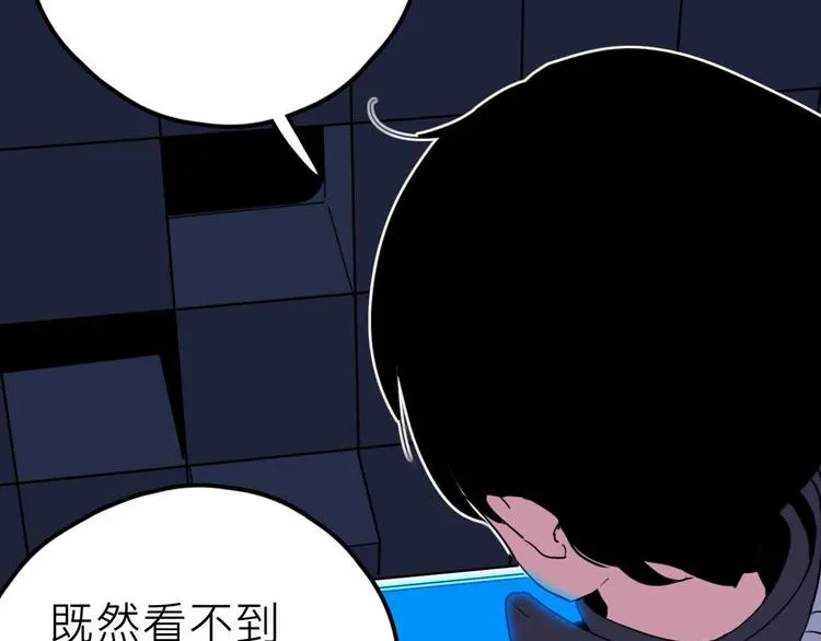 第25话 破解 第34页