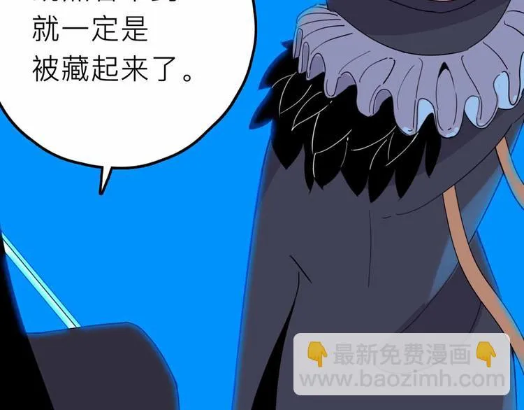 第25话 破解 第35页