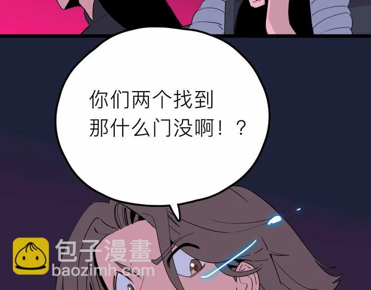 第25话 破解 第39页