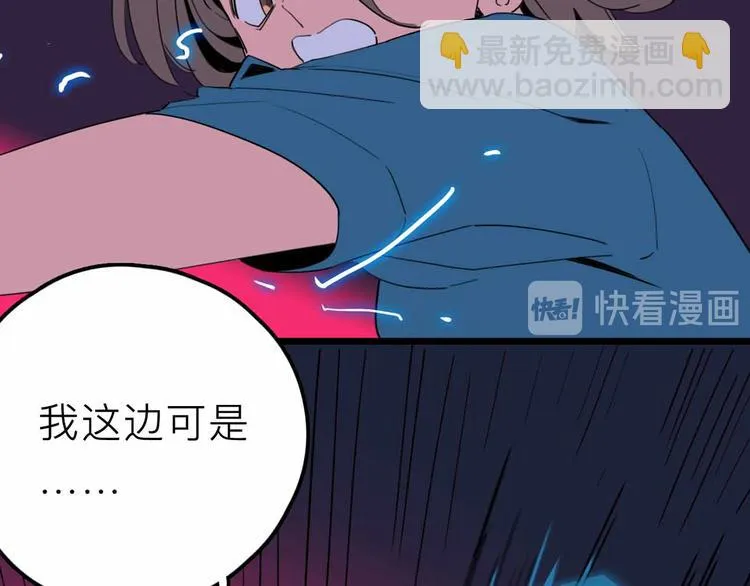 第25话 破解 第40页