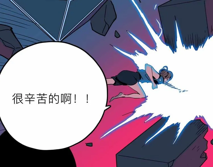 第25话 破解 第43页